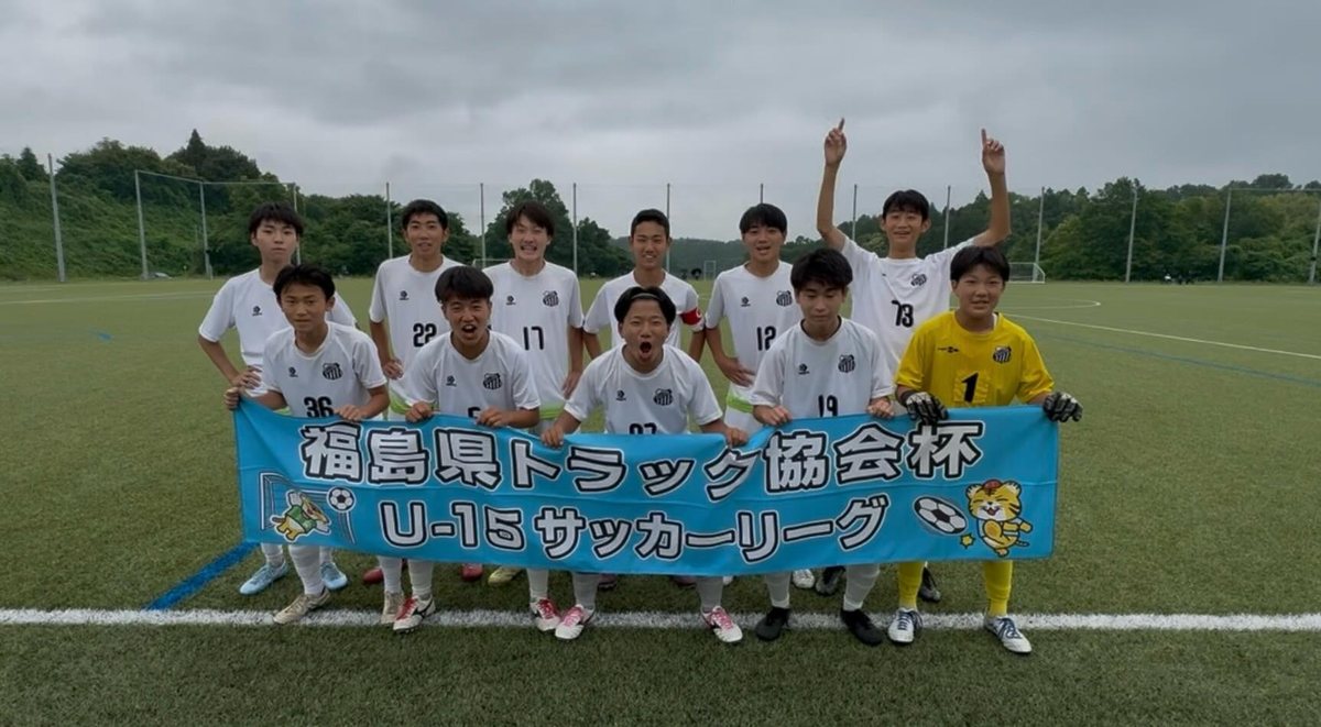 U-15リーグのジュニアユース選手たち
