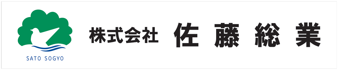 株式会社佐藤総業