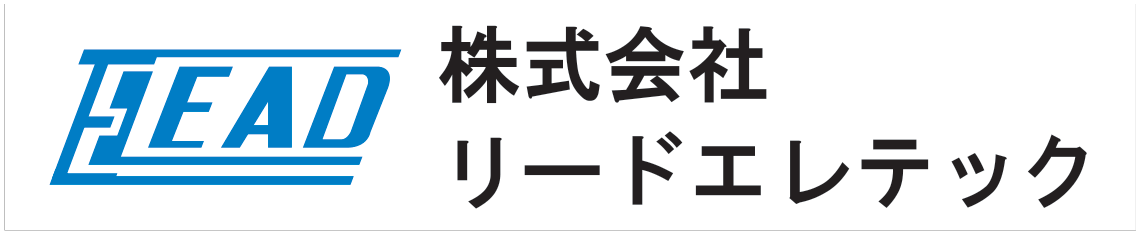 株式会社リードエレテック