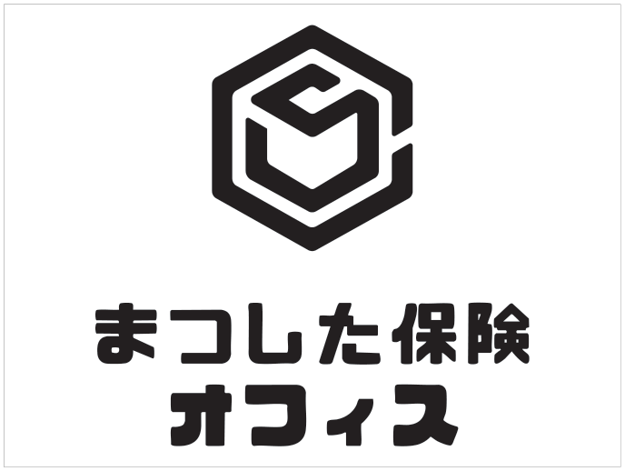 まつした保険オフィス
